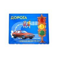Настольно-печатная игра "Дорога" - «globural.ru» - Нижневартовск