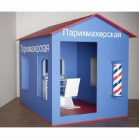 Игровой домик «Парикмахерская» - «globural.ru» - Нижневартовск