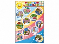 Стенд "Режим дня дошкольника" - «globural.ru» - Нижневартовск