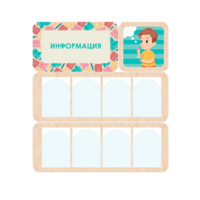 Информационный центр "Информация" 100.5 х 111 см - «globural.ru» - Нижневартовск