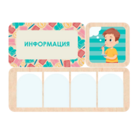 Информационный центр "Информация" 100.5 х 74 см - «globural.ru» - Нижневартовск