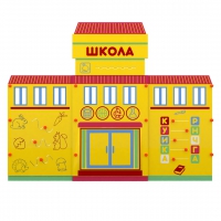 Учебно-игровой макет "Школа" мобильный - «globural.ru» - Нижневартовск