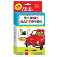 Карточки Домана "Машины" - «globural.ru» - Нижневартовск