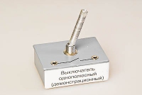 Выключатель однополюсный (демонстрационный) - «globural.ru» - Нижневартовск