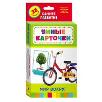 Карточки Домана "Мир вокруг" - «globural.ru» - Нижневартовск