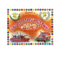 Настольная игра "Кто быстрей потушит дом" - «globural.ru» - Нижневартовск