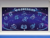 Интерактивный электрифицированный стенд "Созвездие" - «globural.ru» - Нижневартовск
