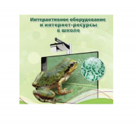 Методическое пособие. Биология. 10-11 класс - «globural.ru» - Нижневартовск
