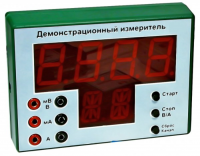 Демонстрационный измерительный прибор универсальный - «globural.ru» - Нижневартовск