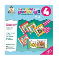 Моя первая книжка-пазл 4-5 лет. Книжки-пазлы с вырубкой повышенной сложности. - «globural.ru» - Нижневартовск