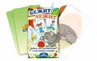 Набор карточек "Бежит-лежит" - «globural.ru» - Нижневартовск