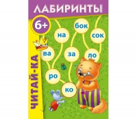 Комплект настольных развивающих игр по литературе (вариант 3) - «globural.ru» - Нижневартовск