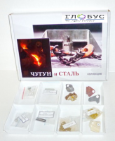 Коллекция "Чугун и сталь" 11 образцов - «globural.ru» - Нижневартовск