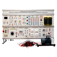 Комплект лабораторного оборудования «Монтаж и наладка электрооборудования предприятий и гражданских сооружений» - «globural.ru» - Нижневартовск