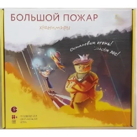 Подвижная развивающая игра "Хранимиры. Большой пожар" - «globural.ru» - Нижневартовск
