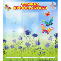 Стенд "Служба профилактики" - «globural.ru» - Нижневартовск
