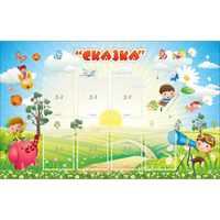 Стенд "Сказка" - «globural.ru» - Нижневартовск