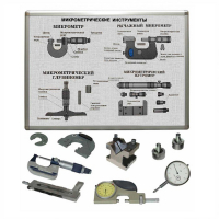 Типовой комплект учебного оборудования по метрологии "Технические измерения в машиностроении" (9 работ) - «globural.ru» - Нижневартовск
