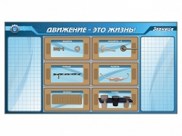Панно для установки реабилитационных тренажерных модулей c маркерными полями - «globural.ru» - Нижневартовск