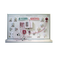 Лабораторный стенд "Электромонтаж и наладка охранно-пожарной сигнализации" - «globural.ru» - Нижневартовск