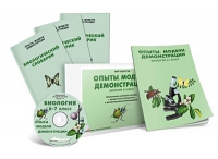 Электронное наглядное пособие «Биология 6-7 класс. Опыты. Модели. Демонстрации» - «globural.ru» - Нижневартовск