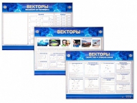 Интерактивный электрифицированный стенд "Векторы" - «globural.ru» - Нижневартовск