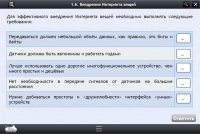 Интерактивные курсы. Информатика 7 класс. Базовый - «globural.ru» - Нижневартовск