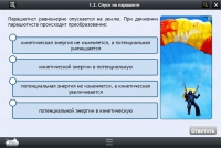 Интерактивные курсы. Физика 10 класс. Базовый - «globural.ru» - Нижневартовск