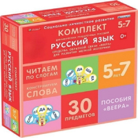 Комплект динамических раздаточных пособий. Средства обратной связи (веера). Русский язык. Читаем по слогам 5-7 лет. - «globural.ru» - Нижневартовск