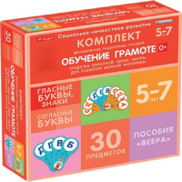 Комплект динамических раздаточных пособий. Средства обратной связи (веера). Обучение грамоте 5-7 лет. - «globural.ru» - Нижневартовск