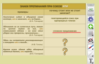 ОС3 Интерактивная Доска 3.0. - «globural.ru» - Нижневартовск
