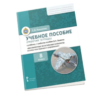 Комплект учебно-методических материалов по беспилотным летательным аппаратам для ученика - «globural.ru» - Нижневартовск