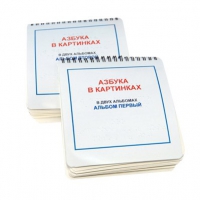 Пособие для слабовидящих детей "Азбука в картинках" - «globural.ru» - Нижневартовск