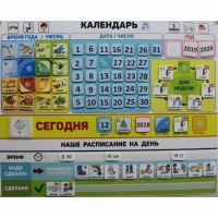 Календарь - планер "ДЛЯ ДОМА" - «globural.ru» - Нижневартовск