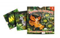 Набор карточек "Кочка за кочкой 1" - «globural.ru» - Нижневартовск