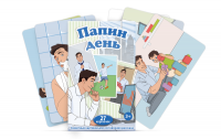 Набор карточек с сюжетными картинками для составления рассказа "Папин день" - «globural.ru» - Нижневартовск