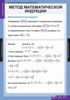 Математика. Комбинаторика (комплект таблиц) - «globural.ru» - Нижневартовск