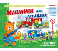 Комплект настольных развивающих игр по тематике предмета "Окружающий мир" (вариант 5) - «globural.ru» - Нижневартовск