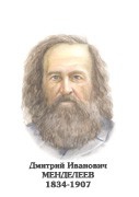 Комплект портретов "Химики" - «globural.ru» - Нижневартовск