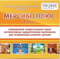 Программный комплекс "Мерсибо плюс" (USB носителе, версия 2) - «globural.ru» - Нижневартовск