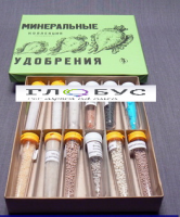 Коллекция "Минеральные удобрения" 12 видов - «globural.ru» - Нижневартовск