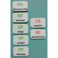 Набор карточек "Дни недели" - «globural.ru» - Нижневартовск