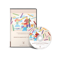 Диагностика родительства (методика Р.В. Овчаровой) Новая версия - «globural.ru» - Нижневартовск