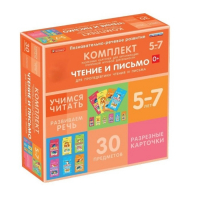 Комплект разрезных карточек для пропедевтики чтения и письма. 5-7 лет - «globural.ru» - Нижневартовск