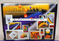 Коллекция "Пластмассы" (вариант 1) - «globural.ru» - Нижневартовск