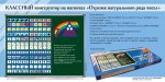 «Отрезок натурального ряда чисел» классный конструктор на магнитах. Демонстрационный материал для уроков математики. - «globural.ru» - Нижневартовск