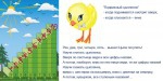 «Лесенка для счета» интерактивная таблица с подвижным цыпленком на магните. - «globural.ru» - Нижневартовск