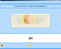 Русский язык. Освоение клавиатуры (Учебно-методический комплект). - «globural.ru» - Нижневартовск