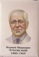 Комплект портретов "Русские писатели" для начальной школы - «globural.ru» - Нижневартовск
