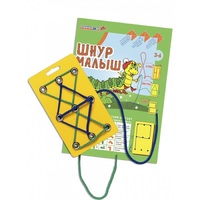 Пособие для конструирования "Шнур малыш" - «globural.ru» - Нижневартовск